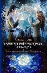 asmodei_ru_book_23491