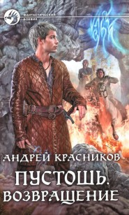 asmodei_ru_book_23630