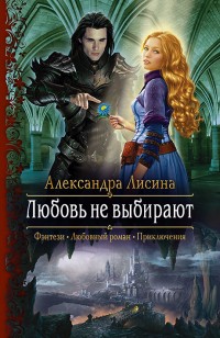 asmodei_ru_book_23679