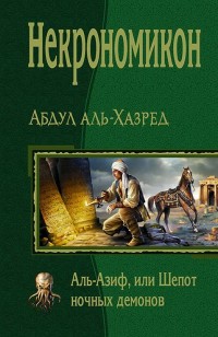 asmodei_ru_book_23865