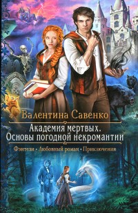 asmodei_ru_book_23881