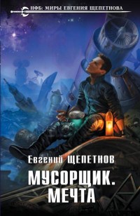 asmodei_ru_book_23886