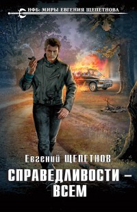 asmodei_ru_book_23889