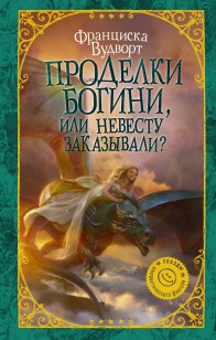 asmodei_ru_book_24058