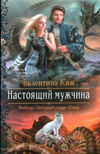 asmodei_ru_book_24332