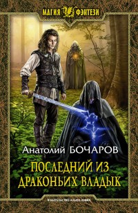 asmodei_ru_book_24423