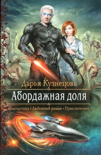asmodei_ru_book_24465