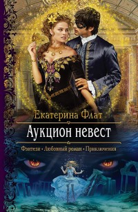 asmodei_ru_book_24535
