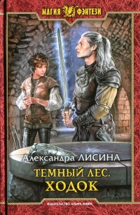 asmodei_ru_book_24561