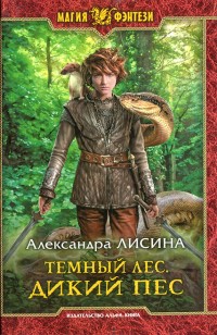 asmodei_ru_book_24562