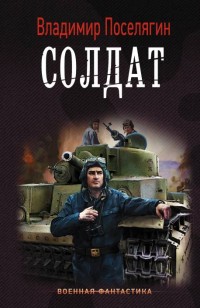 asmodei_ru_book_24582