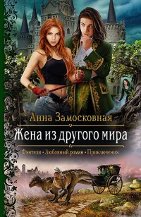 asmodei_ru_book_24616