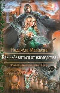 asmodei_ru_book_24664