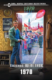 asmodei_ru_book_24684