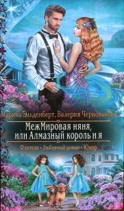 asmodei_ru_book_24741