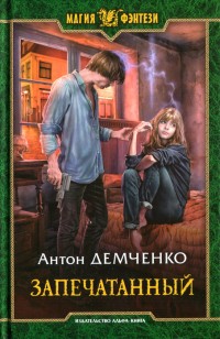 asmodei_ru_book_24743