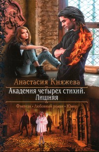 asmodei_ru_book_24761