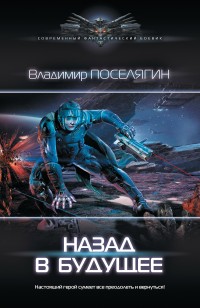 asmodei_ru_book_24794