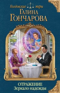 asmodei_ru_book_24844