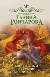 asmodei_ru_book_24845