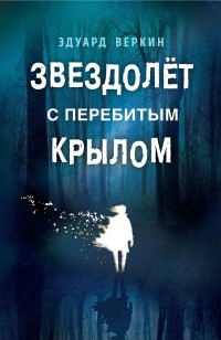 asmodei_ru_book_24908