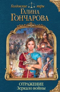 asmodei_ru_book_24947