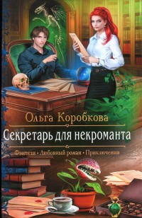 asmodei_ru_book_24960