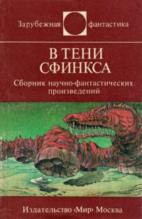 asmodei_ru_book_25055