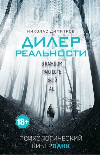 asmodei_ru_book_25058