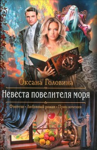 asmodei_ru_book_25066