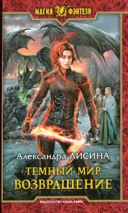 asmodei_ru_book_25180