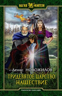 asmodei_ru_book_25192