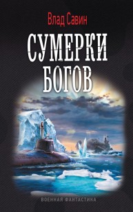 asmodei_ru_book_25214