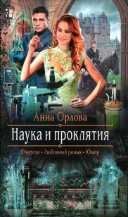 asmodei_ru_book_25287