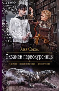 asmodei_ru_book_25313