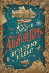 asmodei_ru_book_25326