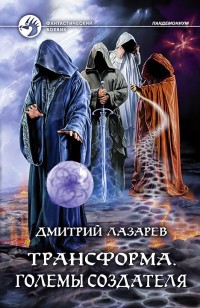 asmodei_ru_book_25378