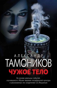 asmodei_ru_book_25410