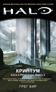 Обложка книги Криптум