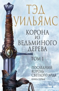 asmodei_ru_book_25650