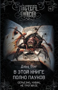 asmodei_ru_book_25653