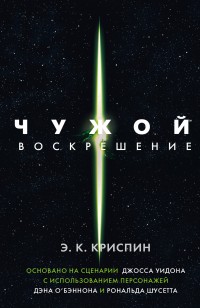 asmodei_ru_book_25735