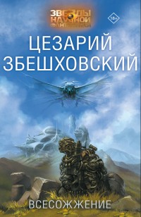 asmodei_ru_book_25784