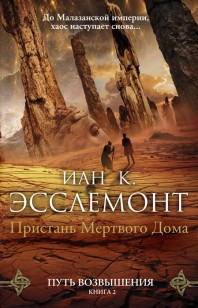 asmodei_ru_book_26257
