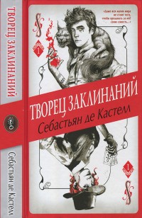 asmodei_ru_book_26377