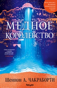 asmodei_ru_book_26485