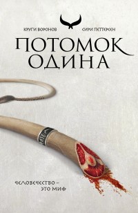 asmodei_ru_book_26715