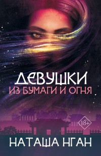 asmodei_ru_book_26838