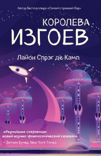 asmodei_ru_book_26922