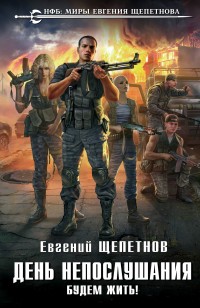 asmodei_ru_book_27134